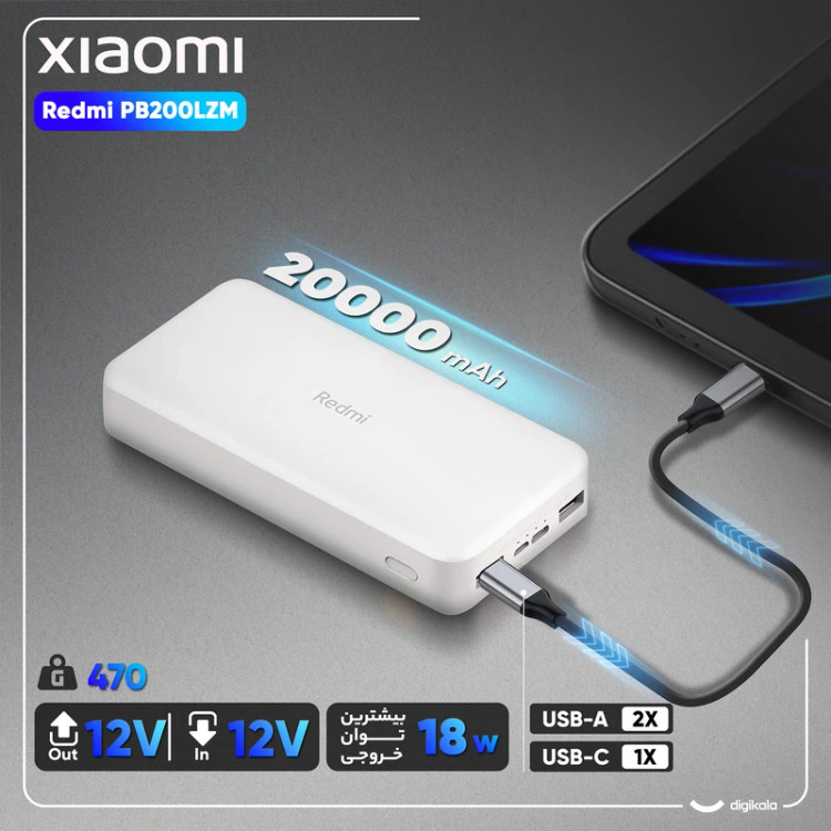 پاوربانک 20000 میلیآمپر فست 18 وات شیائومی Xiaomi مدل PB200LZM اصلی