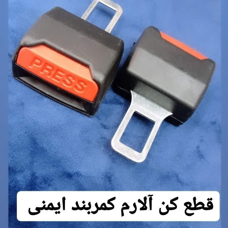 صدا قطع کن کمربند ایمنی خودرو MSP مدل RS-01 (بسته دو عددی)